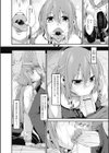 歪んだ束縛関係試し読み2ページ