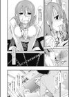 歪んだ束縛関係試し読み4ページ