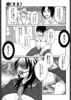 儘（まま）（単話）試し読み1ページ