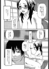 儘（まま）（単話）試し読み4ページ