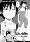 凛さんのヒミツ試し読み2ページ