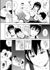 凛さんのヒミツ試し読み4ページ