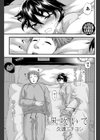 凩吹いて試し読み1ページ