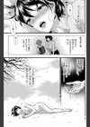 凩吹いて試し読み3ページ