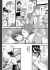 凩吹いて試し読み4ページ
