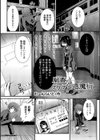 凰香のテケテケ退魔行試し読み1ページ