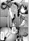凰香のテケテケ退魔行試し読み3ページ