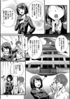 凰香のテケテケ退魔行試し読み5ページ