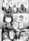 凰香のテケテケ退魔行試し読み6ページ