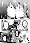 凰香のテケテケ退魔行試し読み8ページ