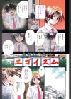 刹那い吐息試し読み2ページ
