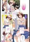 刹那い吐息試し読み3ページ
