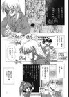 刹那い吐息試し読み6ページ