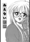 刹那い吐息試し読み7ページ