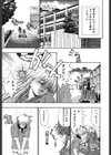 刹那い吐息試し読み8ページ