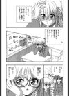 刹那い吐息試し読み9ページ
