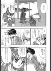 刹那い吐息試し読み10ページ