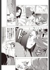 匣の中の妻試し読み3ページ