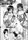 啼けない羊試し読み1ページ