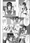 啼けない羊試し読み2ページ