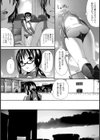 啼けない羊試し読み3ページ