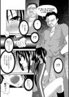 啼けない羊試し読み6ページ