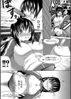 啼けない羊試し読み7ページ