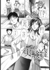 嗚咽×過呼吸試し読み9ページ