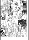嗜好の悦楽試し読み4ページ
