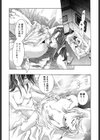 嗜好の悦楽試し読み5ページ