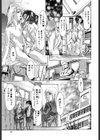 嗜好の悦楽試し読み8ページ