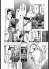 嗜好の悦楽試し読み9ページ