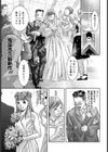 囮〜おとり〜【単話】試し読み1ページ