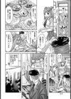 囮〜おとり〜【単話】試し読み6ページ