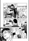 囮〜おとり〜【単話】試し読み7ページ