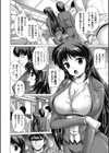 囮捜査の淫行指令試し読み2ページ
