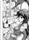 囮捜査の淫行指令試し読み6ページ