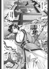 坩堝試し読み5ページ