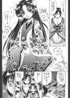 坩堝試し読み6ページ