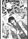 坩堝試し読み7ページ
