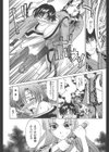 坩堝試し読み9ページ