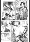 坩堝試し読み10ページ