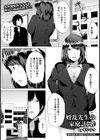 婬乱先生の家庭訪問♪【単話】試し読み1ページ