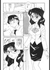 媚SHOP試し読み4ページ