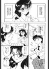 媚SHOP試し読み5ページ