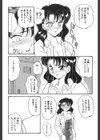 媚SHOP試し読み8ページ
