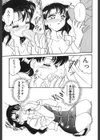 媚SHOP試し読み9ページ
