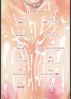 媚液試し読み3ページ