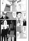 媚液試し読み4ページ