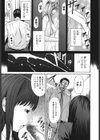 媚液試し読み8ページ